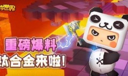 迷你世界新杂物爆料视频,神秘道具即将亮相，探索未知领域！