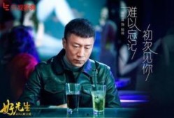 好先生电视剧全集在线观看,温情治愈，人生百态尽收眼底