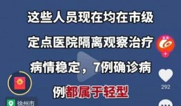 江苏今日爆料徐州疫情,江苏徐州疫情通报，防控措施持续加强