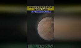 地球爆料新闻最新消息,最新全球热点事件盘点