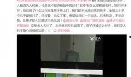 太原郝庄附近幼儿园老师爆料视频,太原郝庄幼儿园老师爆料视频引发关注