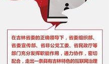 吉林头条最新爆料人,揭秘人生重大转折背后的惊人真相