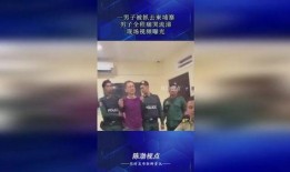 柬埔寨爆料视频大全