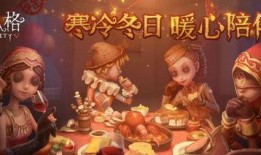 第五人格春节最新爆料,春节狂欢！第五人格全新爆料揭秘神秘活动与角色