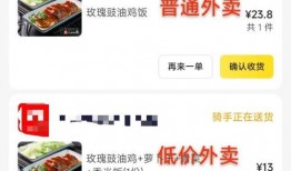 外卖员爆料预制菜视频教程,预制菜制作教程大曝光