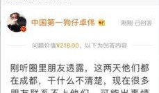 卓伟最新爆料是什么,揭秘娱乐圈惊天秘密