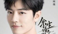 肖战杨紫最新娱乐爆料,甜蜜互动引粉丝热议，合作新剧备受期待