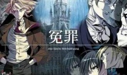 冤罪动漫在线观看58,揭秘58个悬疑案件背后的真相