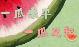 娱乐吃瓜酱广告文案图片,一勺鲜香，尽享娱乐圈风云变幻