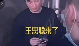 王思聪爆料朋友是谁啊视频,爆料视频中神秘朋友身份大揭秘