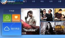 晨曦视频爆料百度网盘,百度网盘背后惊人真相曝光！”