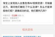 网站爆料视频犯法吗判几年,判罚年限揭秘