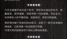 代号生机如何看新闻爆料