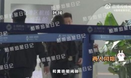 叶珂爆料黄晓明视频,真相背后引人深思