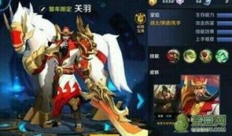 爆料关羽最新皮肤特效,勇猛神威，特效震撼再现三国战场