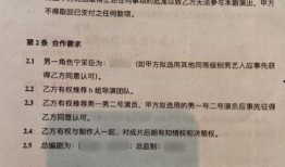 圈内爆料阴阳合同违法吗,违法乱象引发行业关注