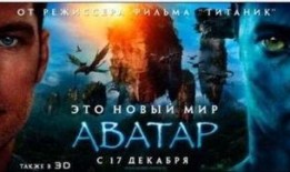 阿凡达电影在线观看免费,一场震撼心灵的奇幻之旅