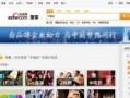 爆料大全视频在线观看,热门视频在线观看攻略