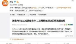 新闻爆料淘宝是真的吗,关于“淘宝是真的吗”的传闻真相揭晓