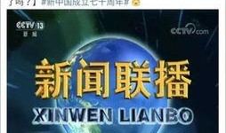 发现有新闻如何爆料他人