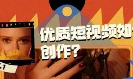 创造灵感爆料怎么做视频,揭秘视频生成背后的创意奥秘