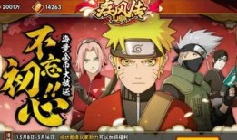 火影最新活动爆料宝库,神秘宝库揭秘，最新活动亮点抢先看！