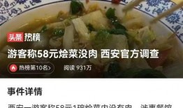 泊江海烩菜爆料事件视频,揭秘背后惊人真相