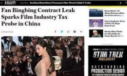 外媒爆料冯小刚视频播放,引发网友热议