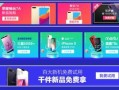 最新新品手机爆料平台,揭秘五大新品亮点与性能对决