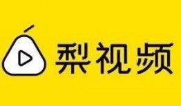 梨视频爆料邮箱会,揭秘邮箱背后的秘密