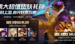 王者冬季最新皮肤爆料,冰封幻境，英雄再战！