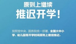 开学时间最新爆料消息,各大高校开学日提前揭晓！”