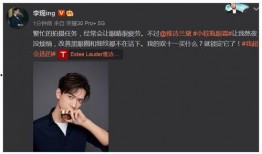 小李李最新爆料,揭秘娱乐圈最新热点事件