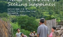 喊过岭的故事在线观看,穿越时空的呼唤