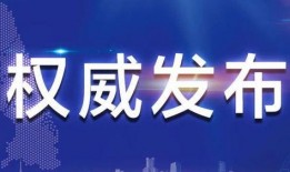 郑州新闻爆料有奖,全民参与共享丰厚奖励