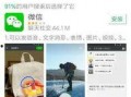 老妈微信爆料视频大全下载,趣味生活瞬间集锦