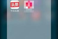 今日头条爆料台在哪里,一键生成独家新闻，你了解多少？”