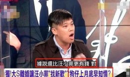 汪小菲 狗仔爆料视频