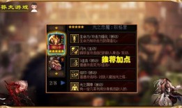 传说幻神恶魔爆料攻略视频,视频爆料带你轻松通关