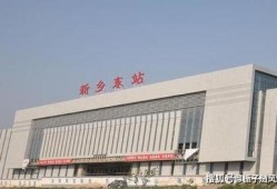 新乡高铁站最新爆料,最新爆料揭秘未来交通枢纽新面貌”