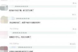 抖音网红爆料最新消息是真的吗,最新消息真实性揭秘