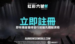 彩虹6最新爆料了吗,围攻最新爆料揭秘：全新内容与玩法即将上线！