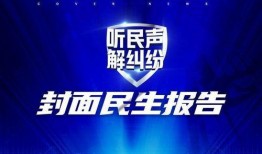 封面新闻爆料入口,揭秘热门事件背后真相