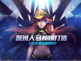 qq飞车最新泳装爆料,全新时尚潮流来袭