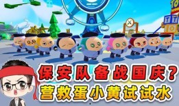 蜡笔小鑫蛋仔最新爆料,揭秘神秘新剧情与角色