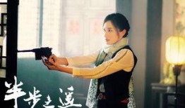 半步之遥在线观看