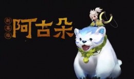 阿古朵爆料大全视频下载,阿古朵爆料大全视频精华内容速览