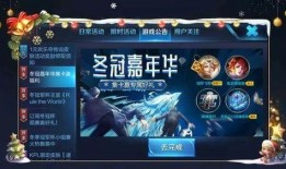 王者冬季最新皮肤爆料,冰封幻境，英雄再战！