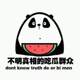 娱乐吃瓜酱表达愤怒,怒火中烧！娱乐吃瓜酱怒斥娱乐圈黑暗面